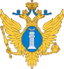Главное управление Министерства юстиции Российской Федерации по Нижегородской области