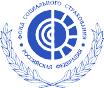 Государственное учреждение - Тюменское региональное отделение Фонда социального страхования Российской Федерации